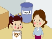 분리수거 하는 방법을 배워요 표지