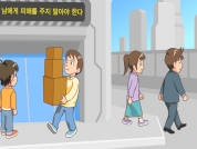 사이좋게 지내는 방법을 배워요 표지