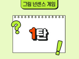 1탄 표지
