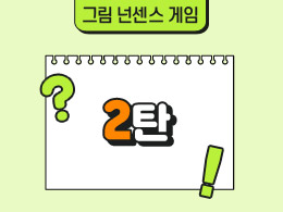 2탄 표지