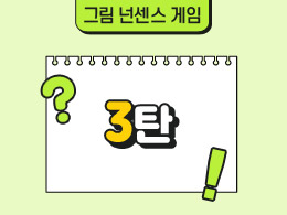 3탄 표지