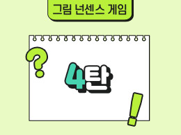 4탄 표지