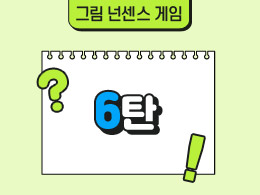 6탄 표지