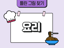 요리 표지