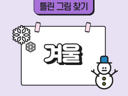 겨울 표지